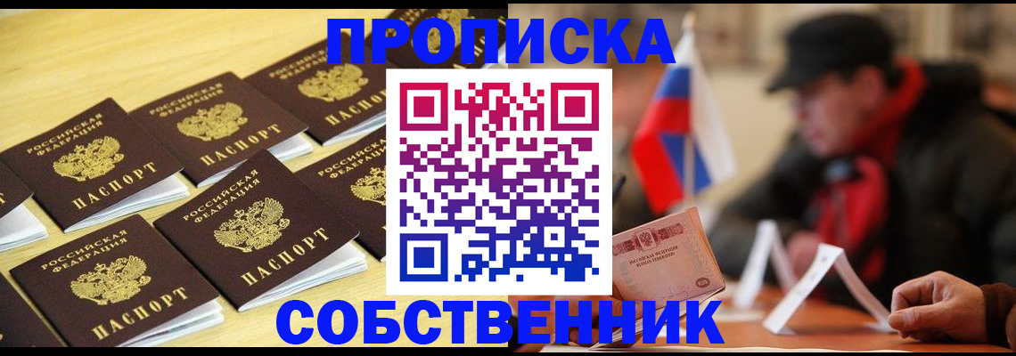 где прописаться в Абазе