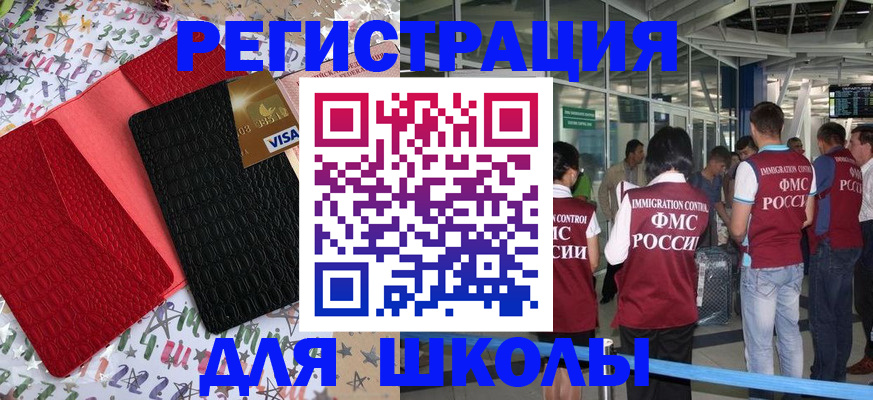прописка для военкомата в Абазе